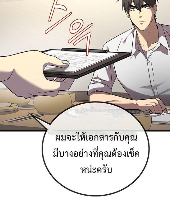 Black Haired Tactical Genius ตอนที่ 3 29