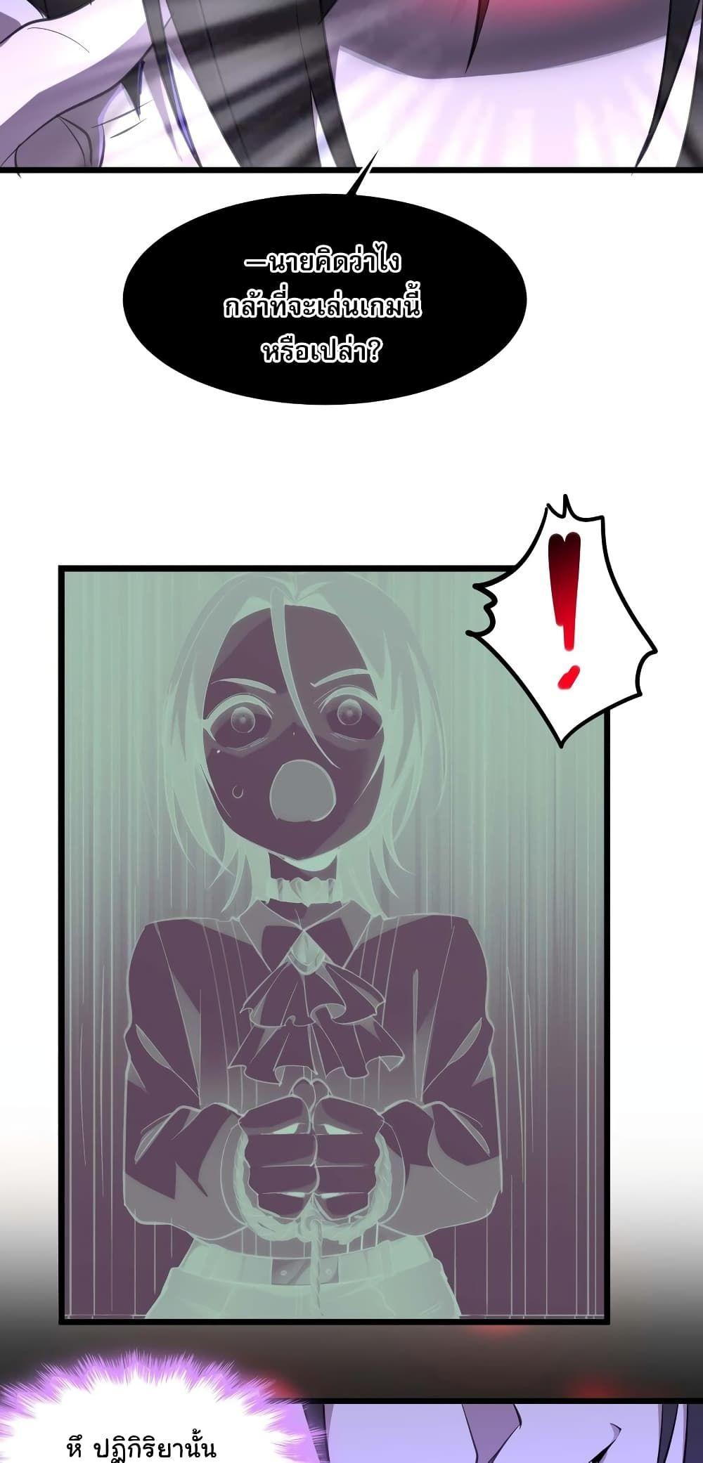 I’m Really Not the Demon God’s Lackey ตอนที่ 105 29