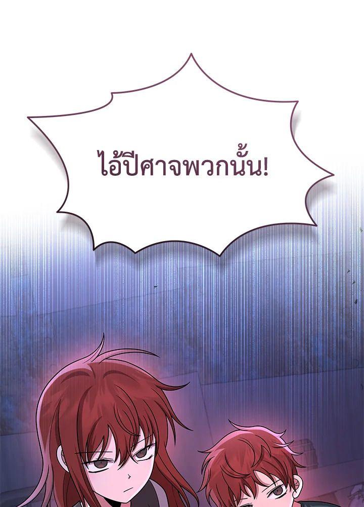 Heir Of Mythical Heroes ตอนที่ 40 29