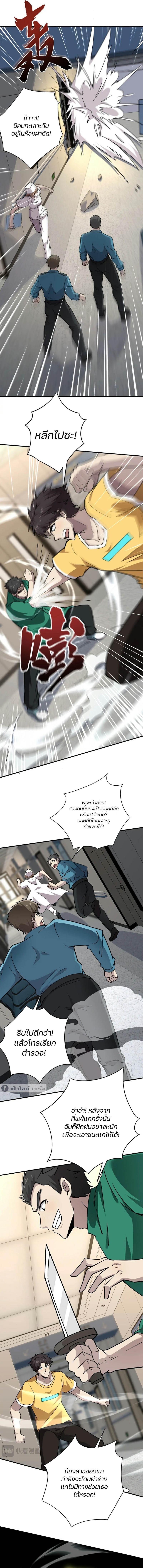 SSS-Rank Lone Summoner ตอนที่ 101 2