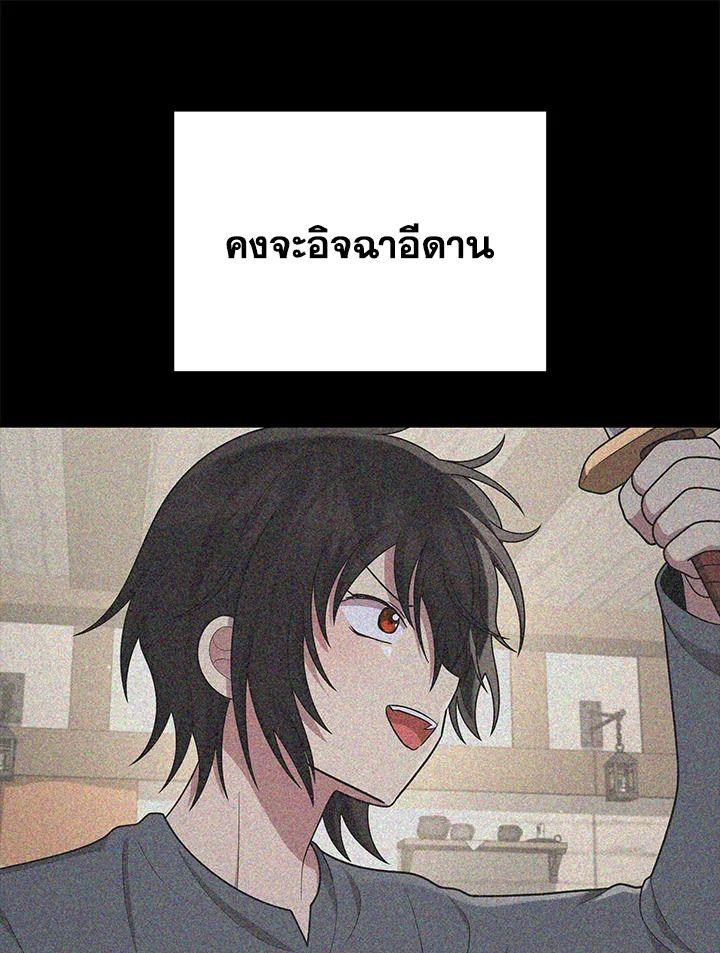 Heir Of Mythical Heroes ตอนที่ 42 29