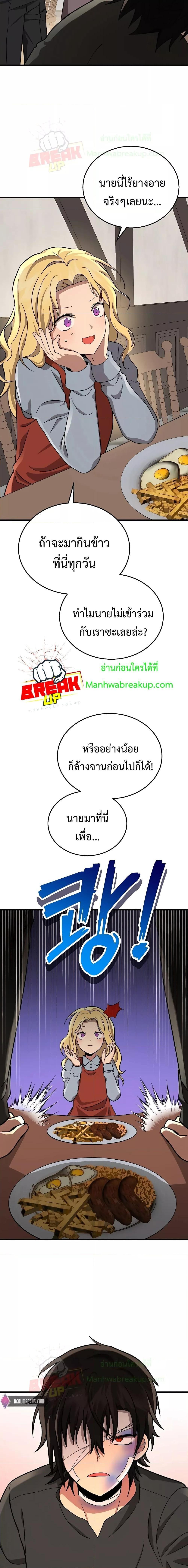 Heir Of Mythical Heroes ตอนที่ 33 2