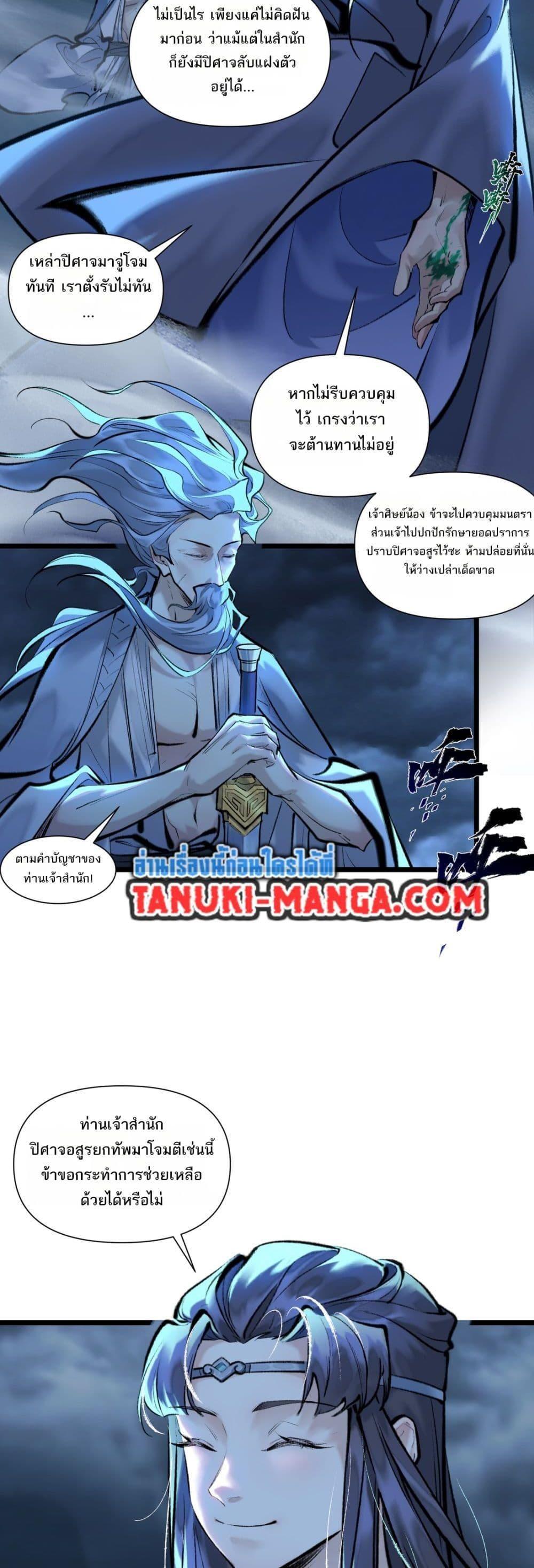 A Thought Of Freedom ตอนที่ 31 2