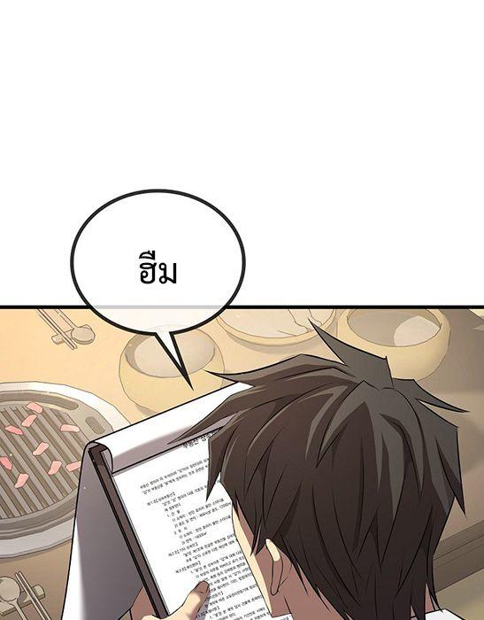 Black Haired Tactical Genius ตอนที่ 3 30