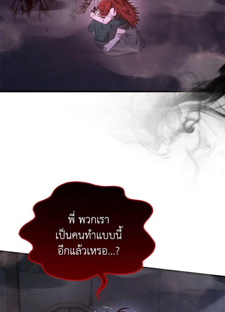 Heir Of Mythical Heroes ตอนที่ 39 30