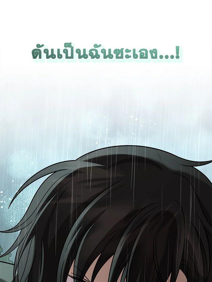Heir Of Mythical Heroes ตอนที่ 35 30