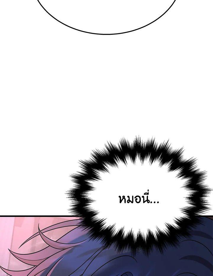 Heir Of Mythical Heroes ตอนที่ 41 31