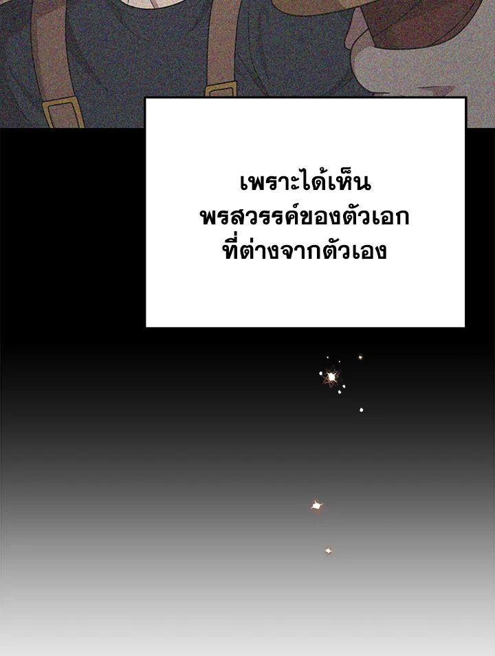 Heir Of Mythical Heroes ตอนที่ 42 31