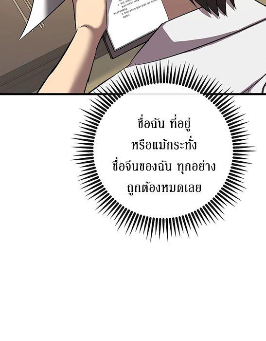 Black Haired Tactical Genius ตอนที่ 3 31