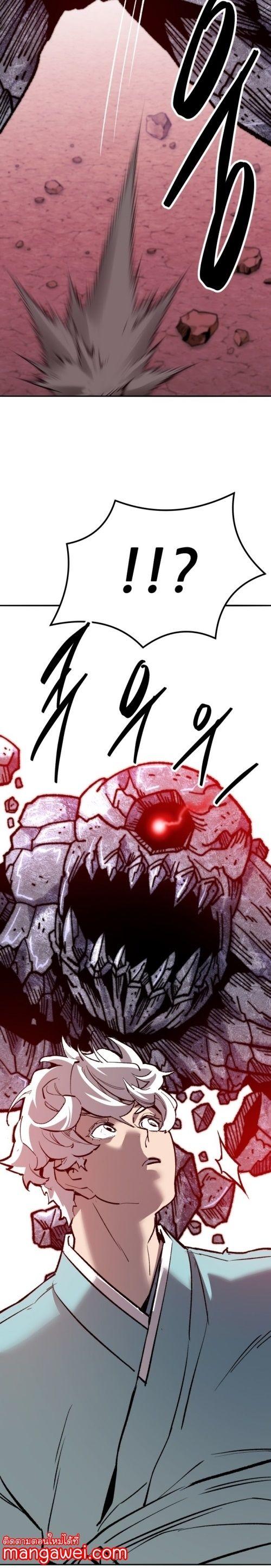 Limit Breaker ตอนที่ 148 31