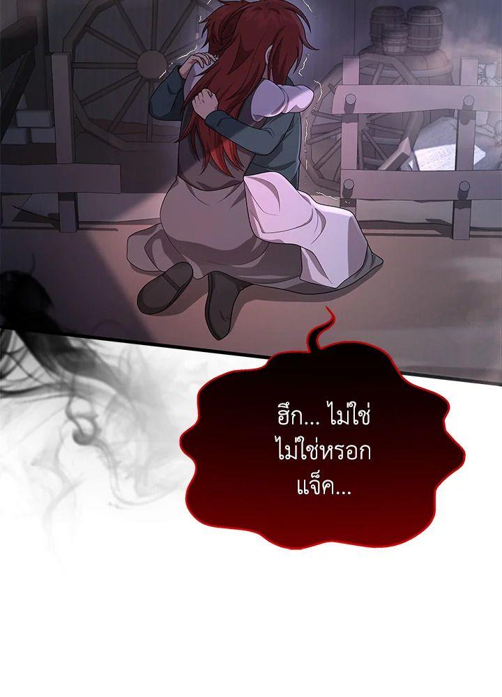 Heir Of Mythical Heroes ตอนที่ 39 31