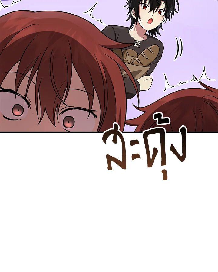 Heir Of Mythical Heroes ตอนที่ 37 31