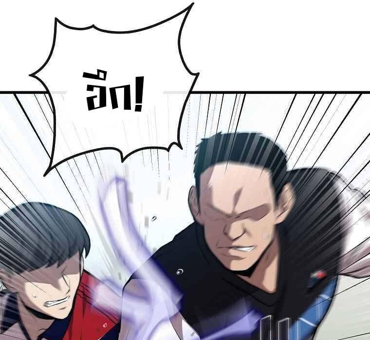 Black Haired Tactical Genius ตอนที่ 2 32
