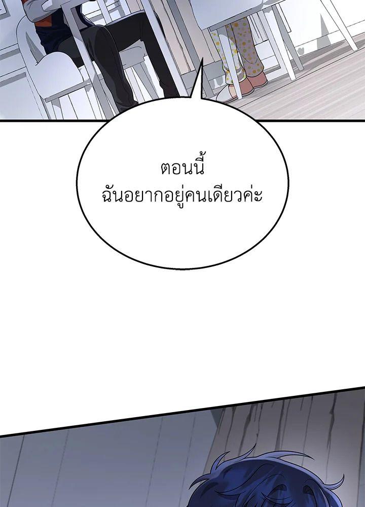 Heir Of Mythical Heroes ตอนที่ 45 32