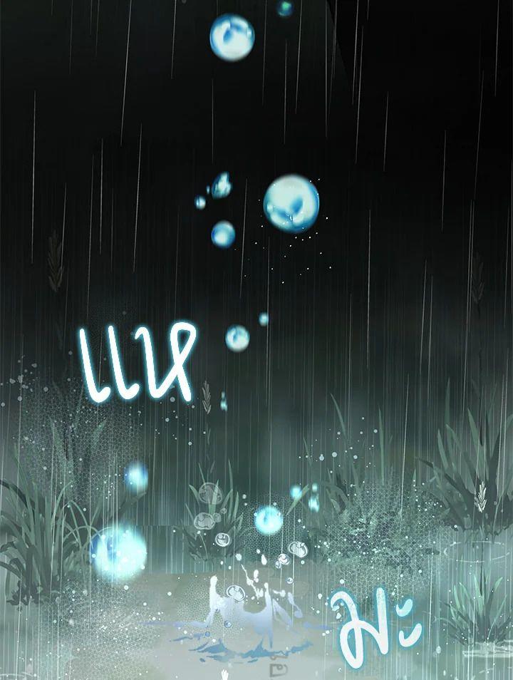 Heir Of Mythical Heroes ตอนที่ 35 32