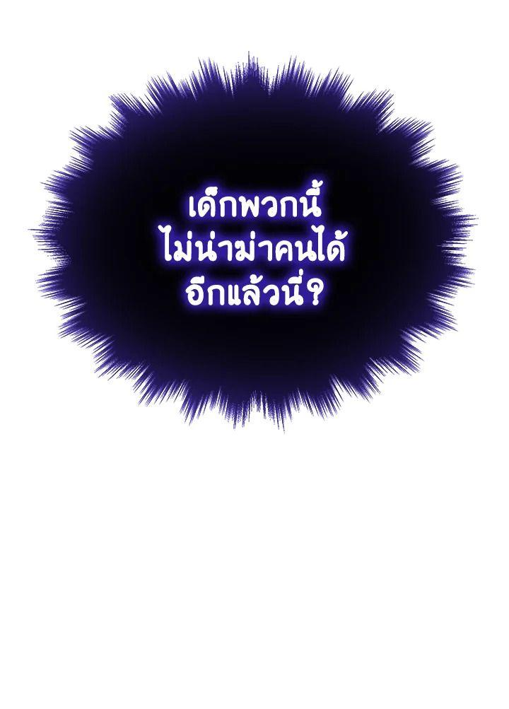 Heir Of Mythical Heroes ตอนที่ 39 32
