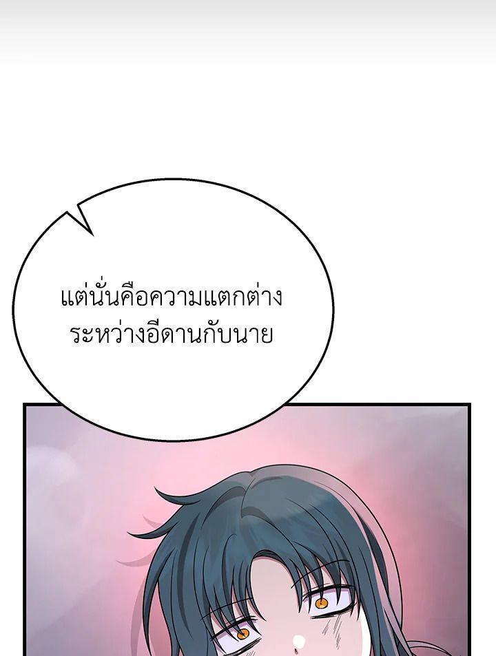 Heir Of Mythical Heroes ตอนที่ 42 32