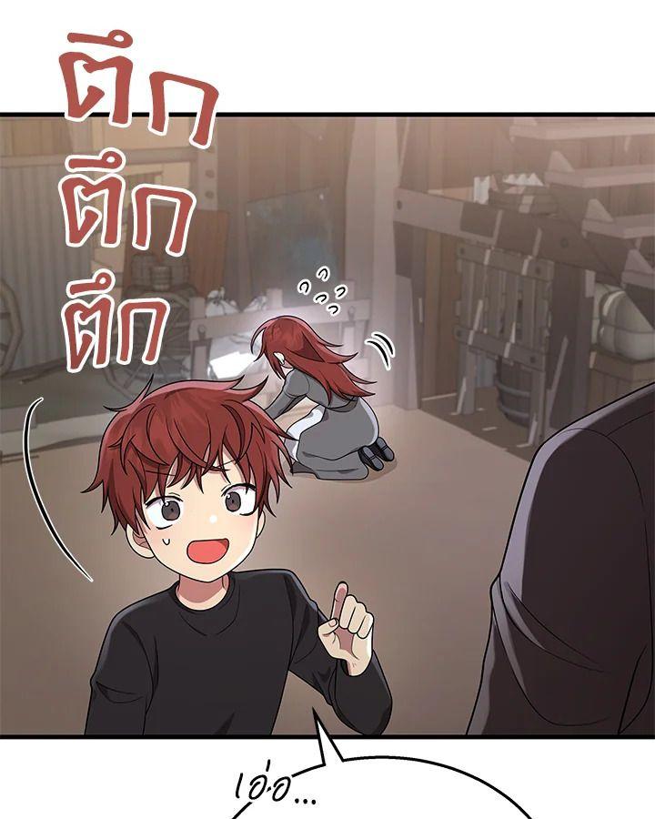 Heir Of Mythical Heroes ตอนที่ 37 32