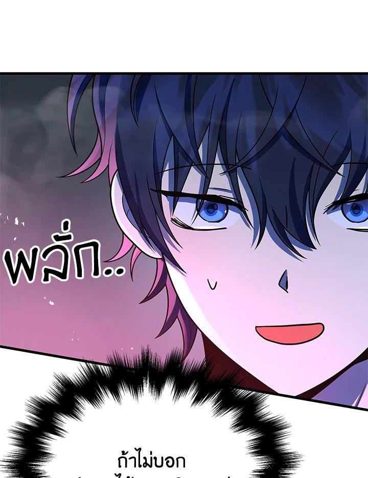 Heir Of Mythical Heroes ตอนที่ 44 33