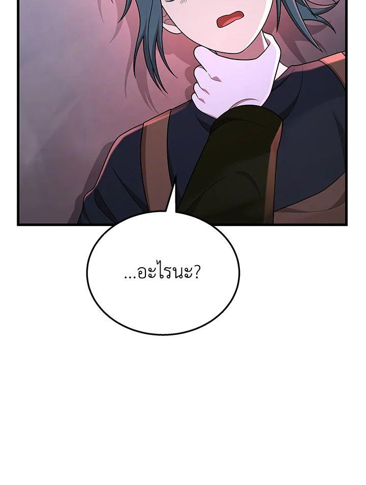 Heir Of Mythical Heroes ตอนที่ 42 33