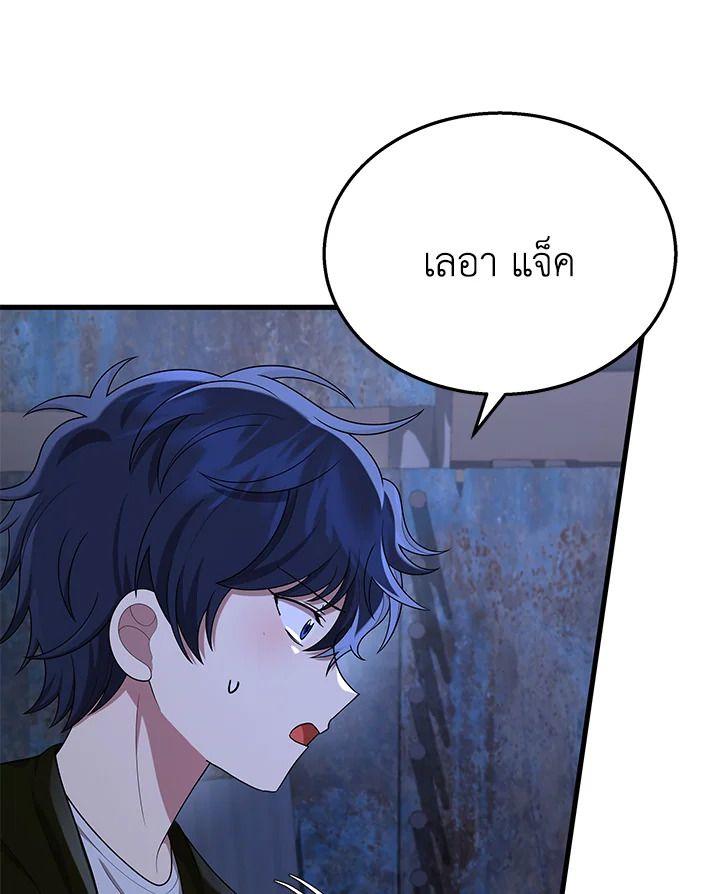 Heir Of Mythical Heroes ตอนที่ 39 33