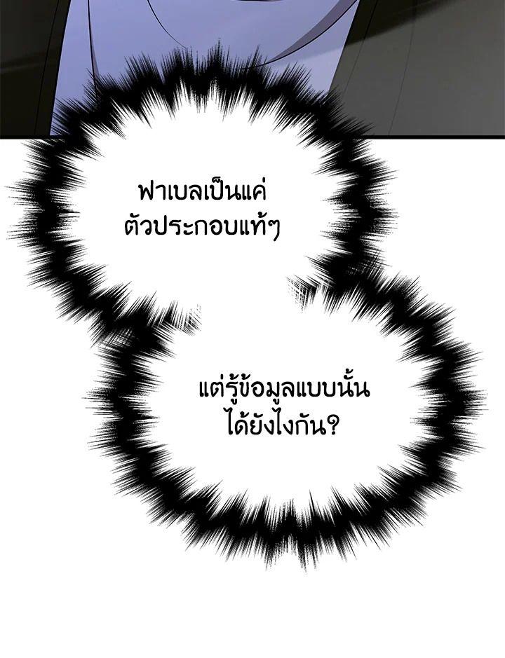 Heir Of Mythical Heroes ตอนที่ 41 33