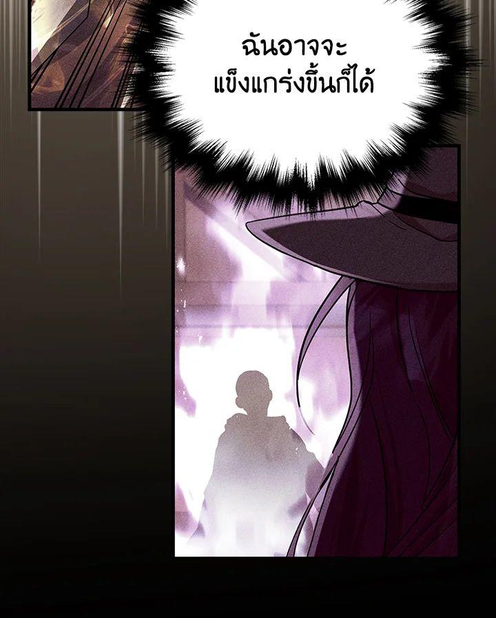 Heir Of Mythical Heroes ตอนที่ 34 33