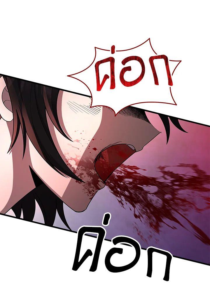 Heir Of Mythical Heroes ตอนที่ 36 34