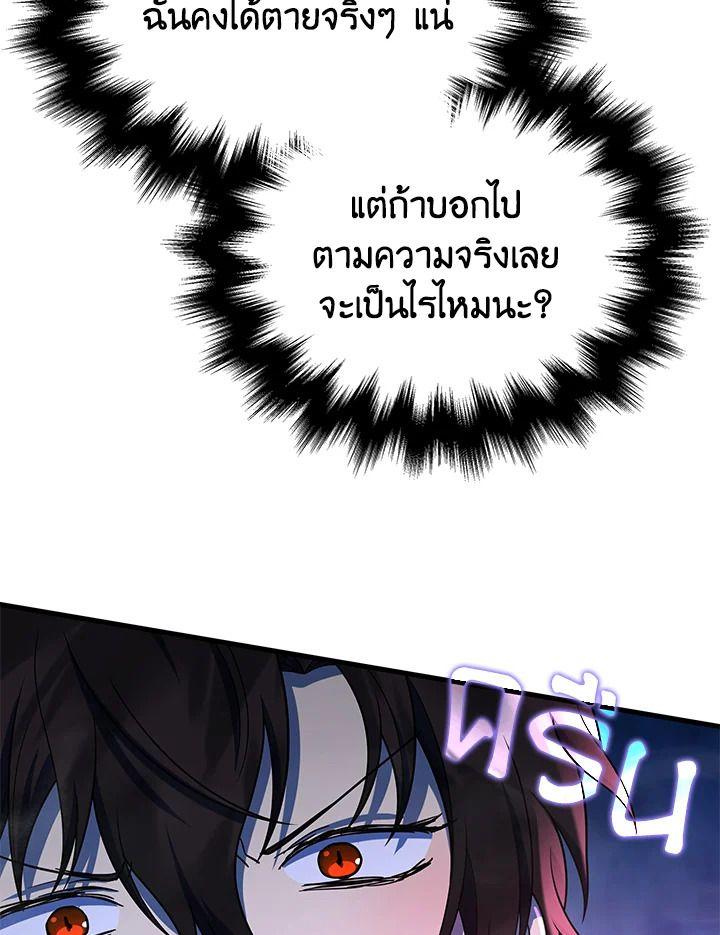 Heir Of Mythical Heroes ตอนที่ 44 34