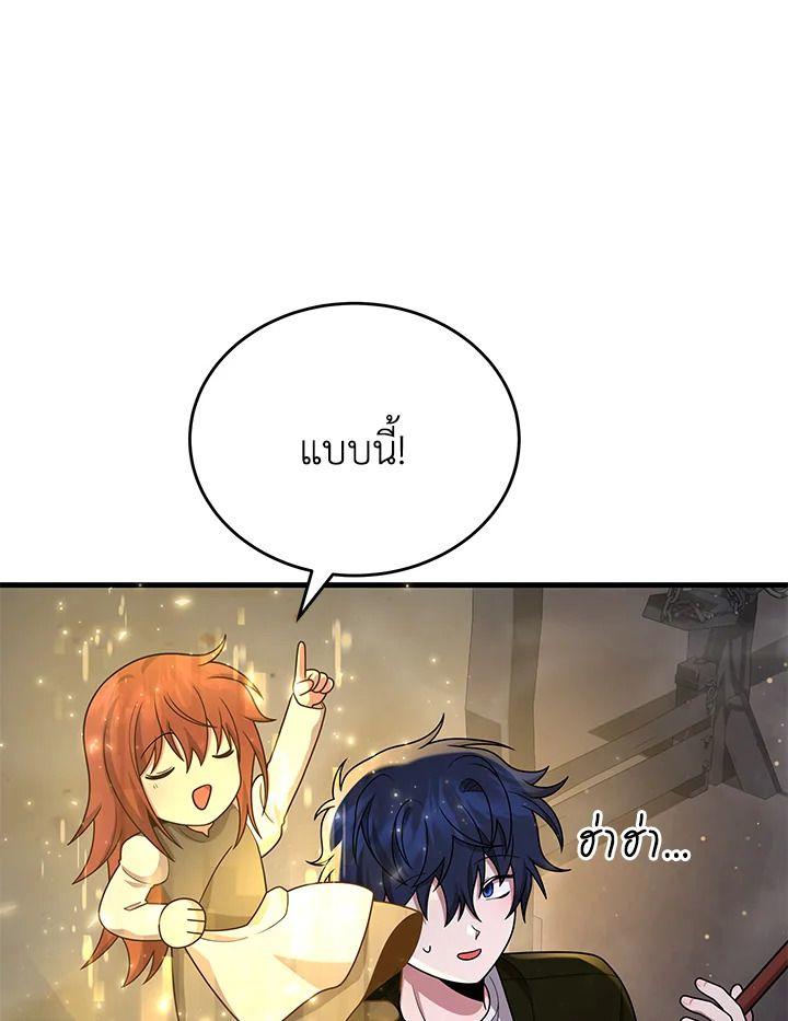 Heir Of Mythical Heroes ตอนที่ 43 34