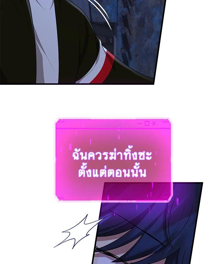 Heir Of Mythical Heroes ตอนที่ 39 34
