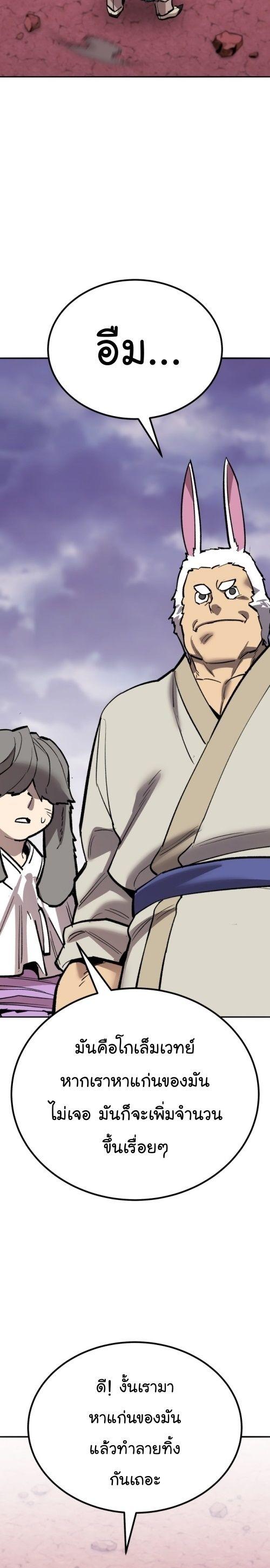 Limit Breaker ตอนที่ 148 34