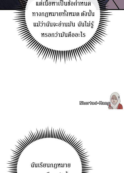 Black Haired Tactical Genius ตอนที่ 3 34