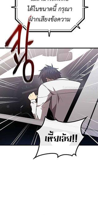 Black Haired Tactical Genius ตอนที่ 4 34