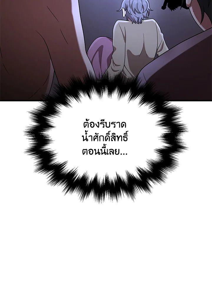 Heir Of Mythical Heroes ตอนที่ 40 34