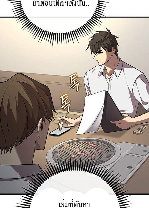Black Haired Tactical Genius ตอนที่ 3 35