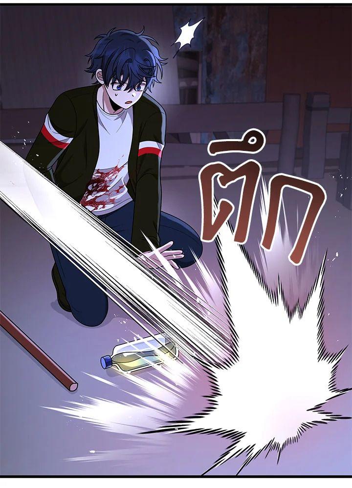 Heir Of Mythical Heroes ตอนที่ 40 35