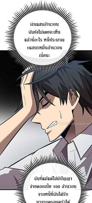 Black Haired Tactical Genius ตอนที่ 4 35