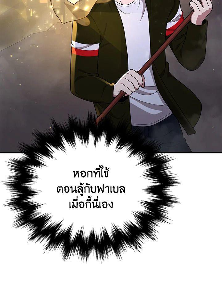 Heir Of Mythical Heroes ตอนที่ 43 35