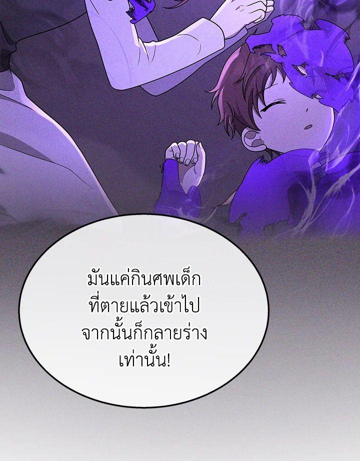 Heir Of Mythical Heroes ตอนที่ 41 35