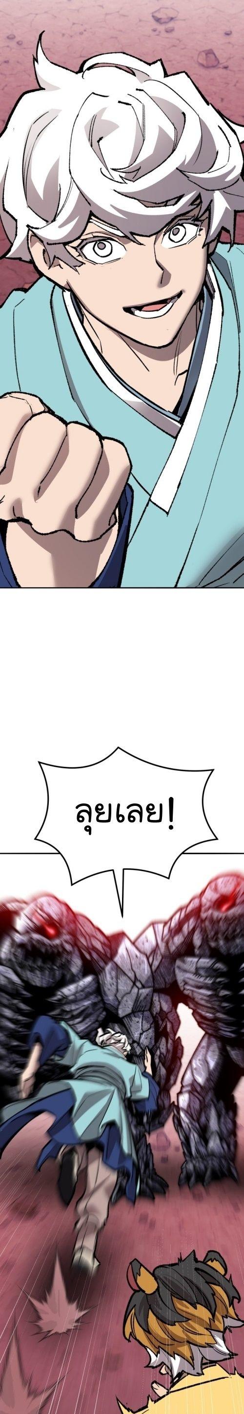 Limit Breaker ตอนที่ 148 35