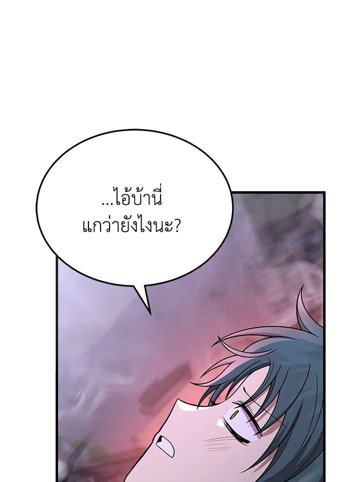 Heir Of Mythical Heroes ตอนที่ 42 36
