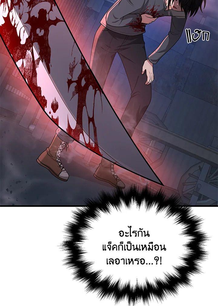 Heir Of Mythical Heroes ตอนที่ 38 36