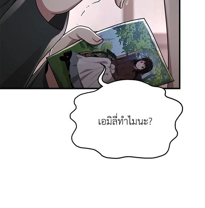 Heir Of Mythical Heroes ตอนที่ 35 3