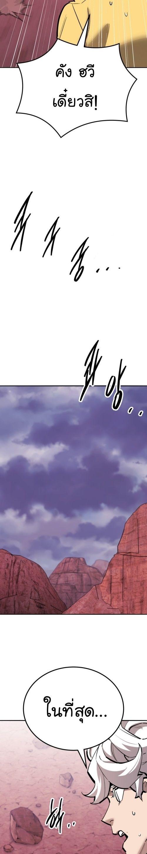 Limit Breaker ตอนที่ 148 36