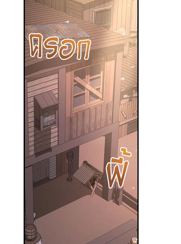 Heir Of Mythical Heroes ตอนที่ 37 3