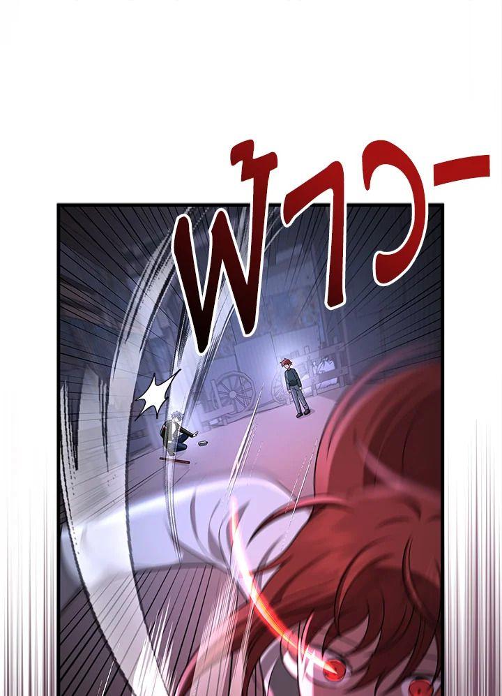 Heir Of Mythical Heroes ตอนที่ 40 36