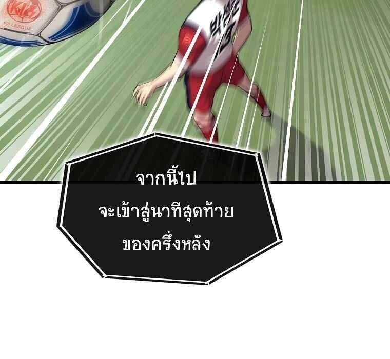 Black Haired Tactical Genius ตอนที่ 2 36