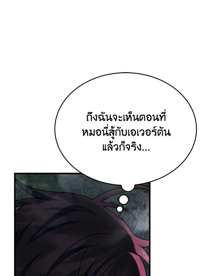 Heir Of Mythical Heroes ตอนที่ 44 36