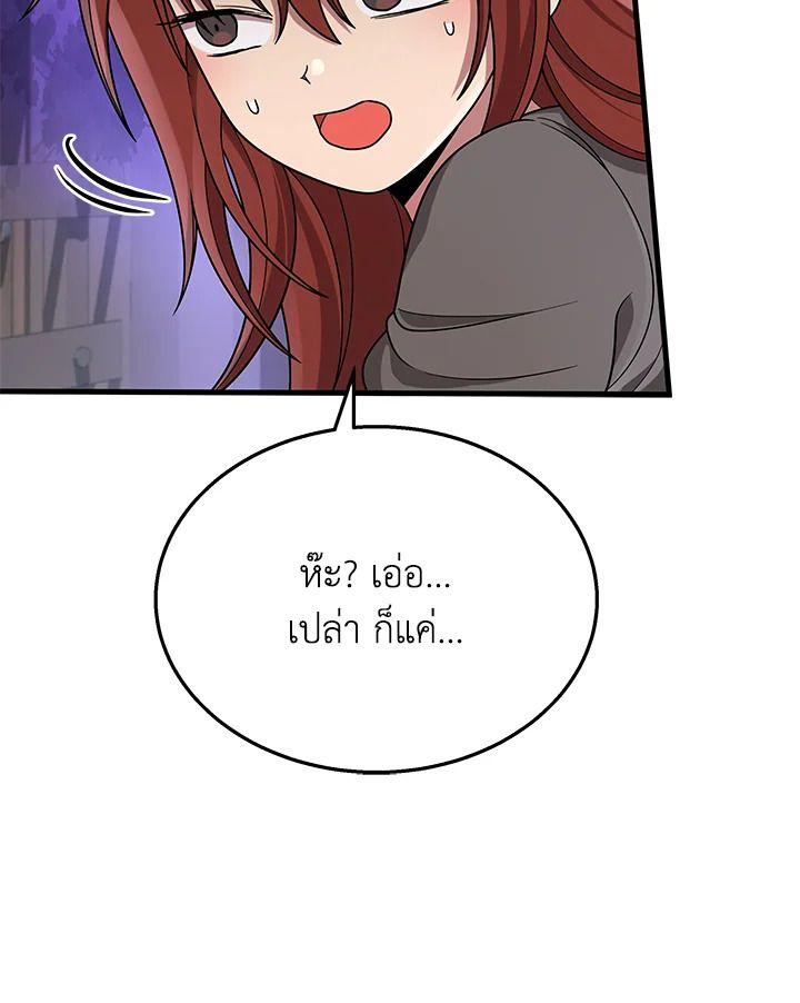 Heir Of Mythical Heroes ตอนที่ 37 36